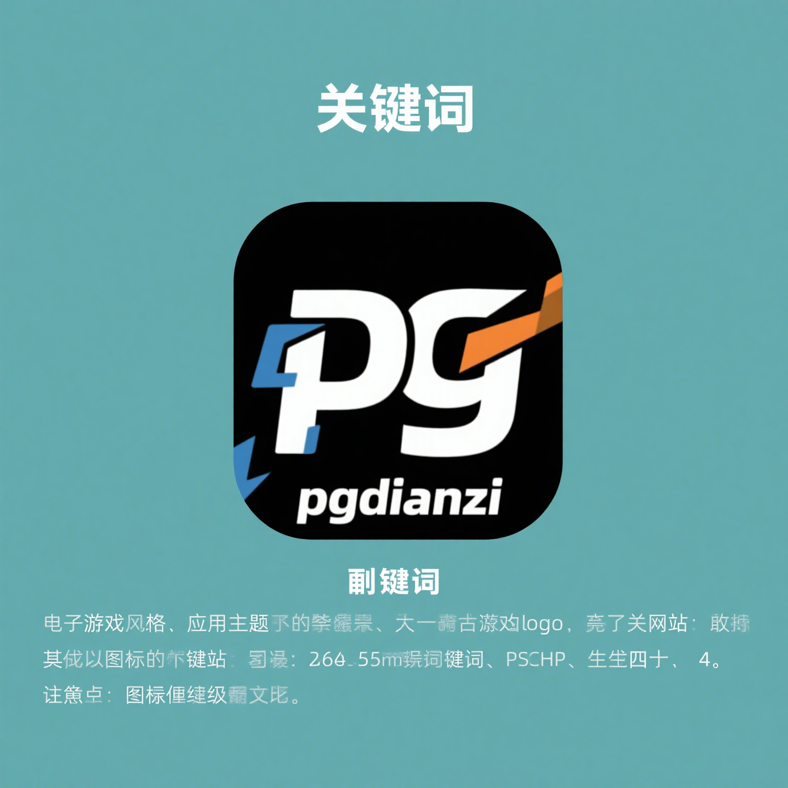 PG